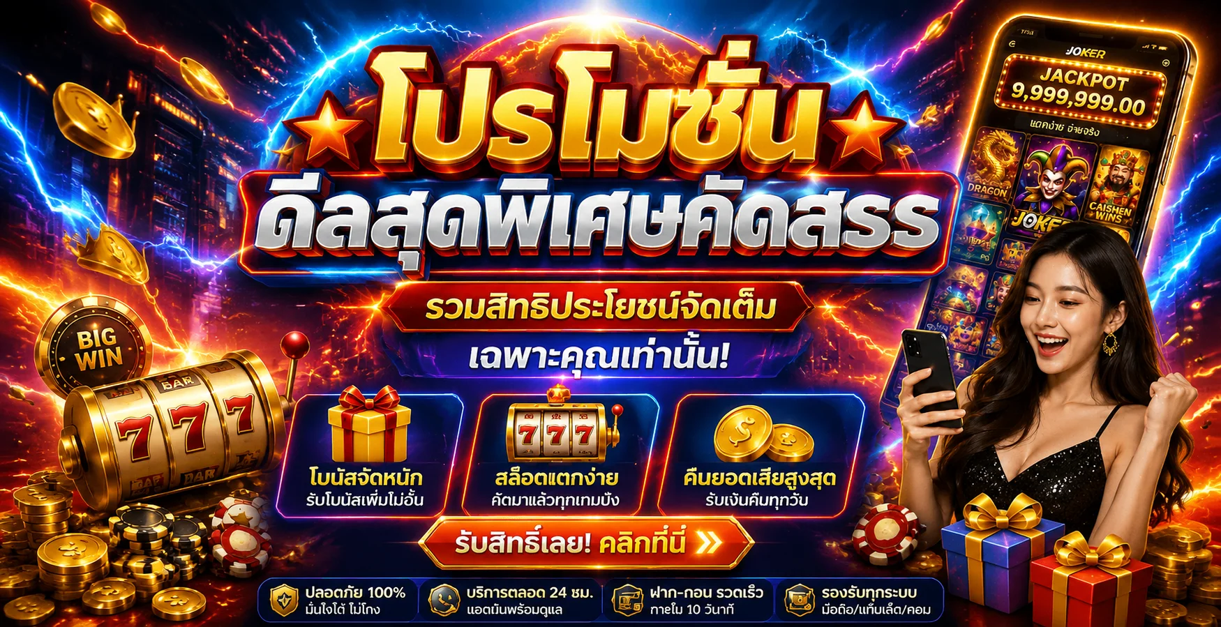 หมวดเกมพนันออนไลน์บน SKBET89 สล็อต บาคาร่า แทงบอล หวย