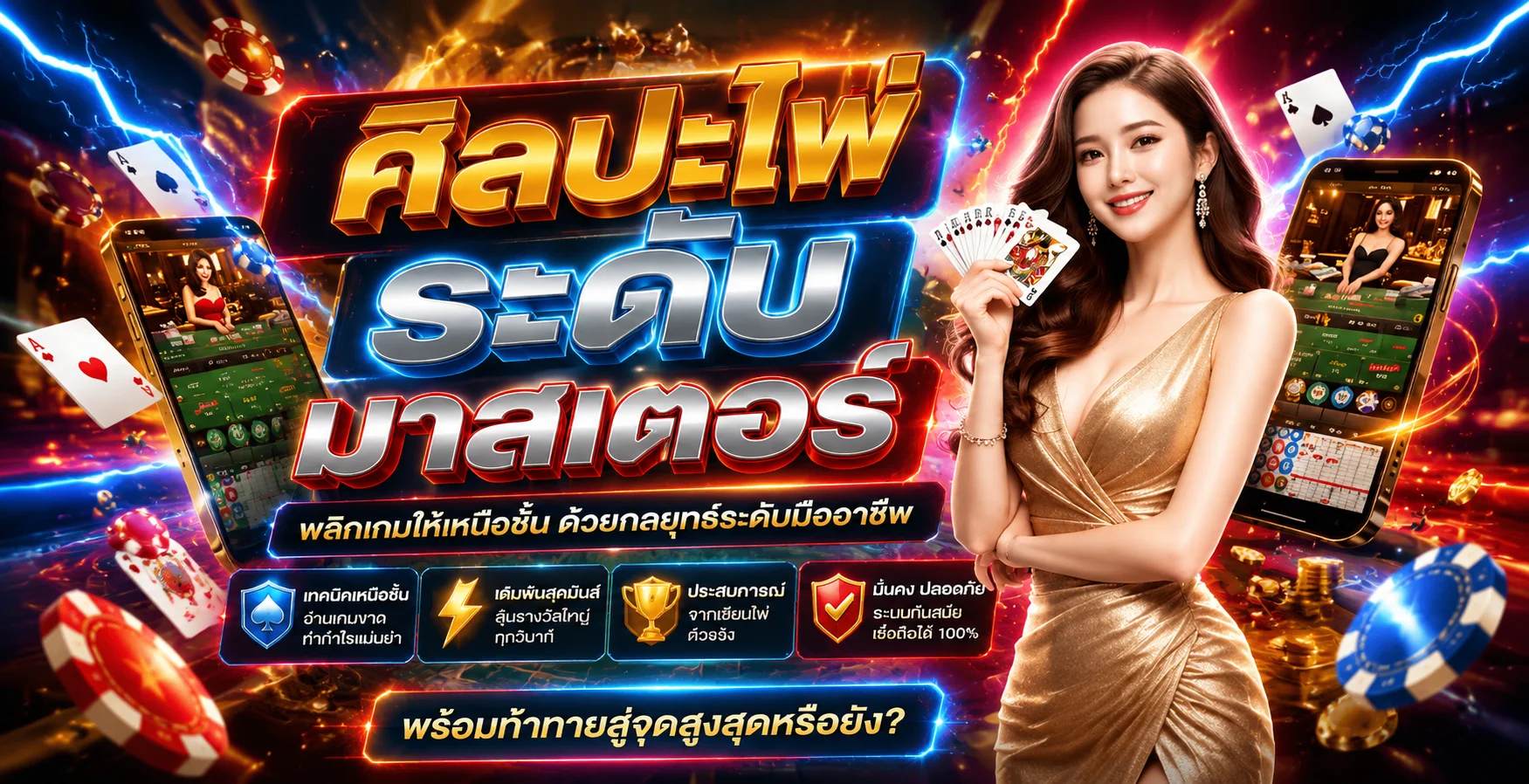 คาสิโนออนไลน์ SKBET89 บาคาร่าสด ถ่ายทอดสดทุกโต๊ะ