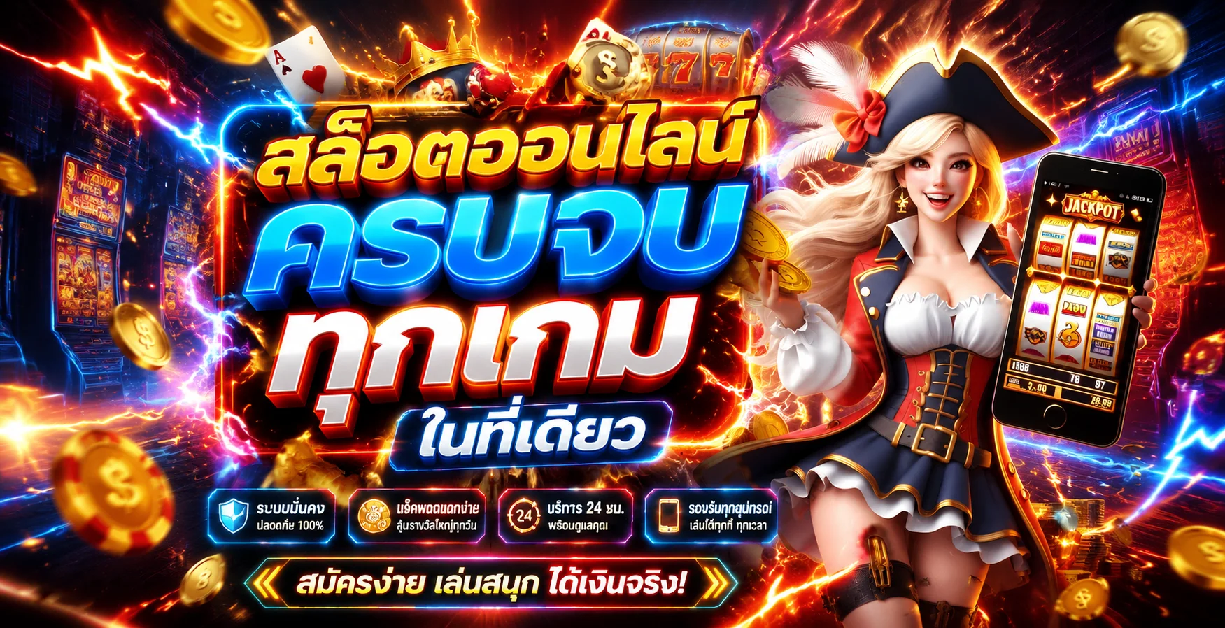 สล็อตออนไลน์ SKBET89 รวมทุกค่ายเกมสล็อตชั้นนำ