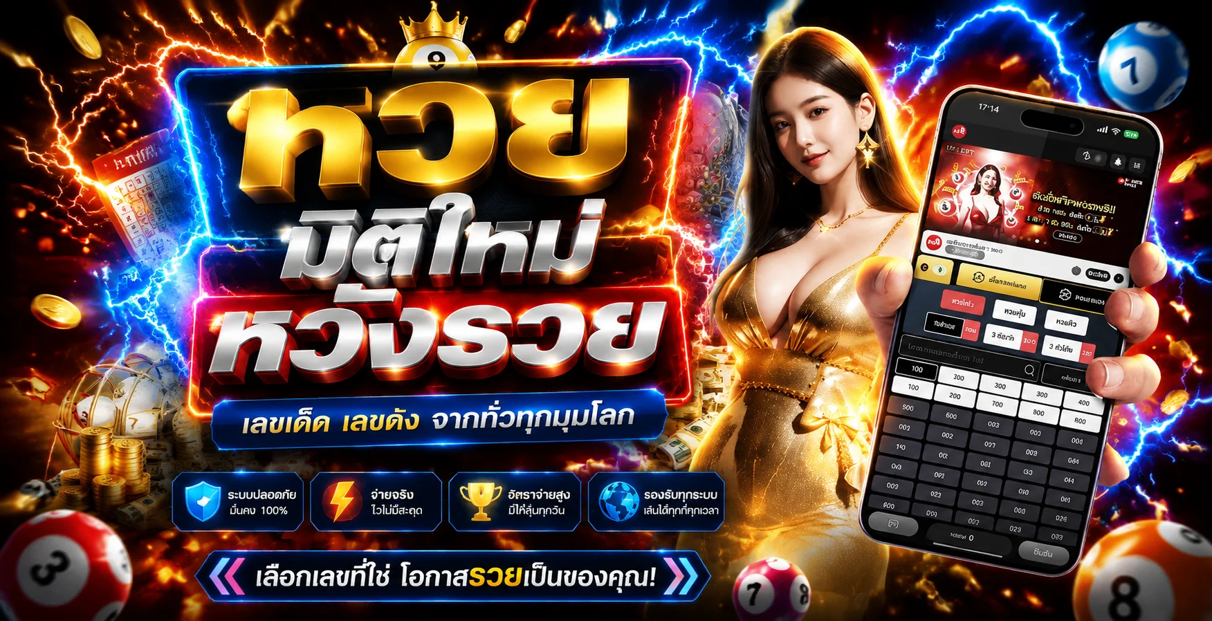 หวยออนไลน์ SKBET89 หวยไทย หวยลาว หวยฮานอย