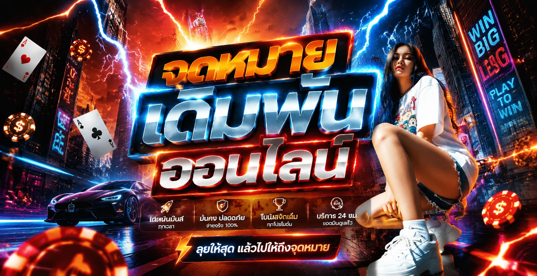 หน้าแรก SKBET89 เว็บพนันออนไลน์ สล็อต บาคาร่า แทงบอล ครบทุกค่าย